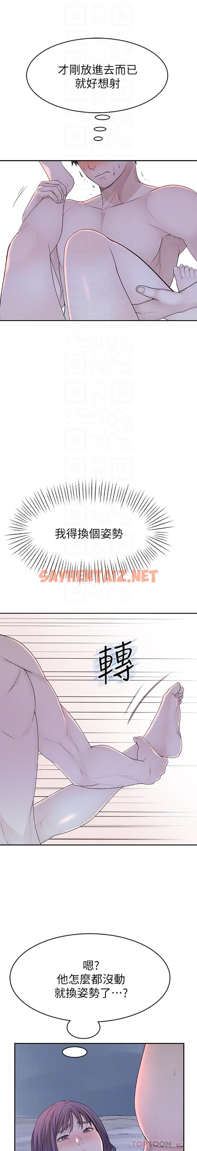 查看漫画我們的特殊關係 - 第11話-讓宋鈞愛上自己的身體 - sayhentaiz.net中的465050图片