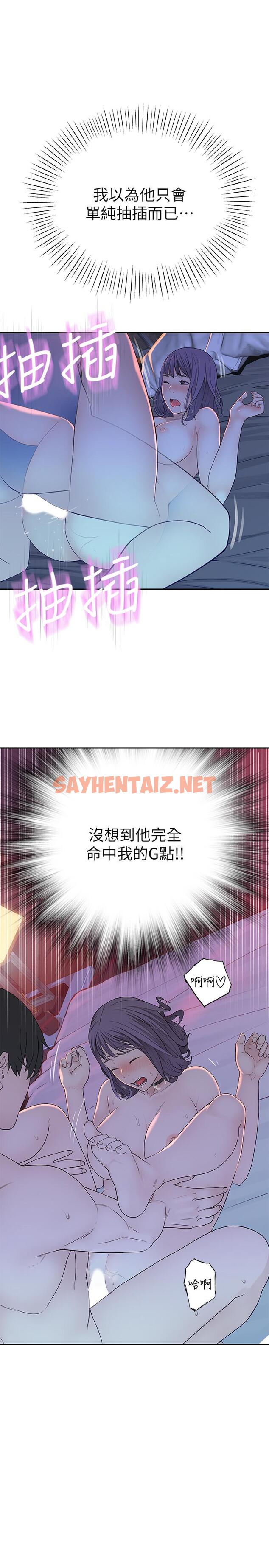 查看漫画我們的特殊關係 - 第11話-讓宋鈞愛上自己的身體 - sayhentaiz.net中的465057图片