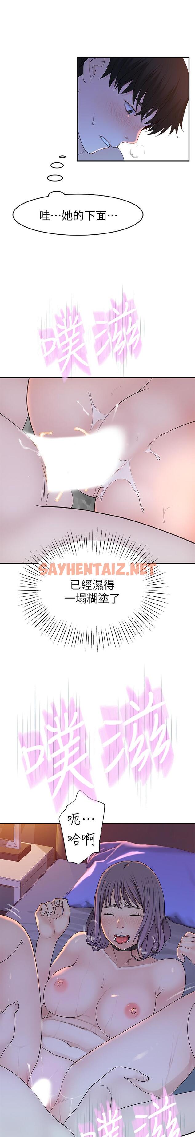 查看漫画我們的特殊關係 - 第11話-讓宋鈞愛上自己的身體 - sayhentaiz.net中的465059图片