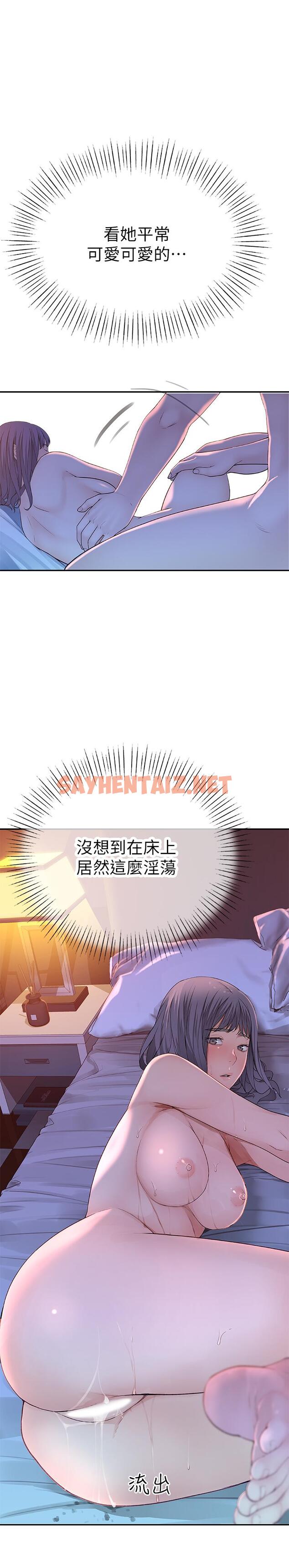 查看漫画我們的特殊關係 - 第11話-讓宋鈞愛上自己的身體 - sayhentaiz.net中的465061图片