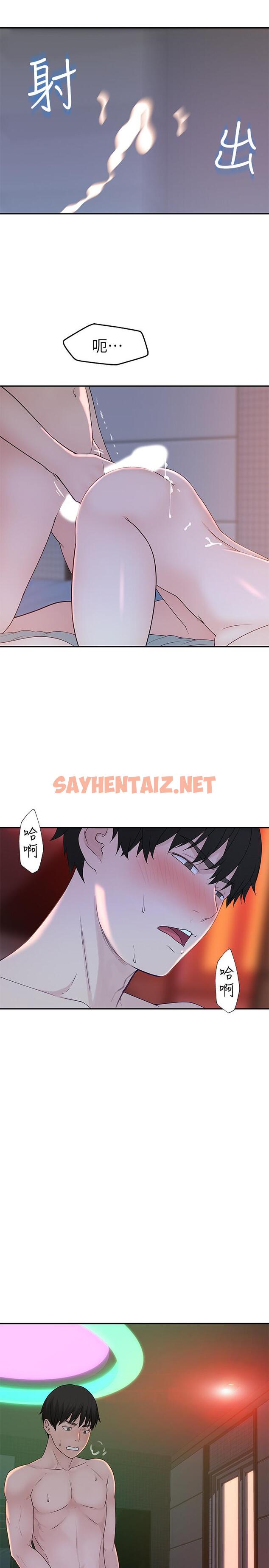 查看漫画我們的特殊關係 - 第11話-讓宋鈞愛上自己的身體 - sayhentaiz.net中的465075图片