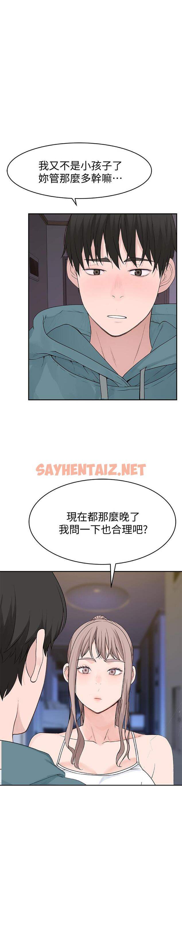 查看漫画我們的特殊關係 - 第11話-讓宋鈞愛上自己的身體 - sayhentaiz.net中的465082图片