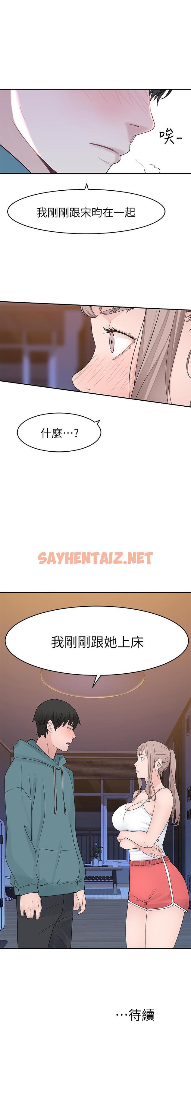 查看漫画我們的特殊關係 - 第11話-讓宋鈞愛上自己的身體 - sayhentaiz.net中的465083图片