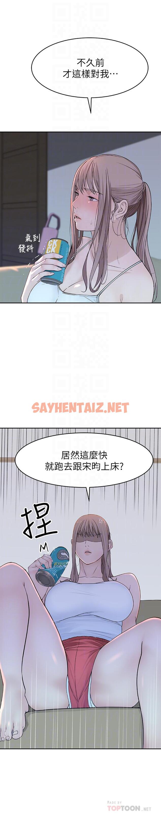 查看漫画我們的特殊關係 - 第12話-純欣回國的理由 - sayhentaiz.net中的467940图片