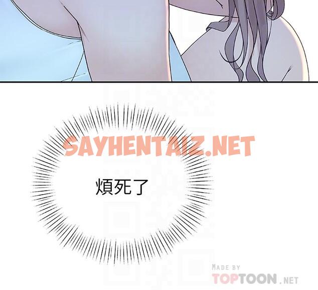 查看漫画我們的特殊關係 - 第12話-純欣回國的理由 - sayhentaiz.net中的467942图片