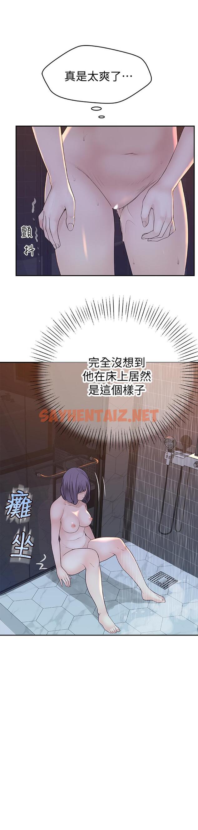 查看漫画我們的特殊關係 - 第12話-純欣回國的理由 - sayhentaiz.net中的467963图片