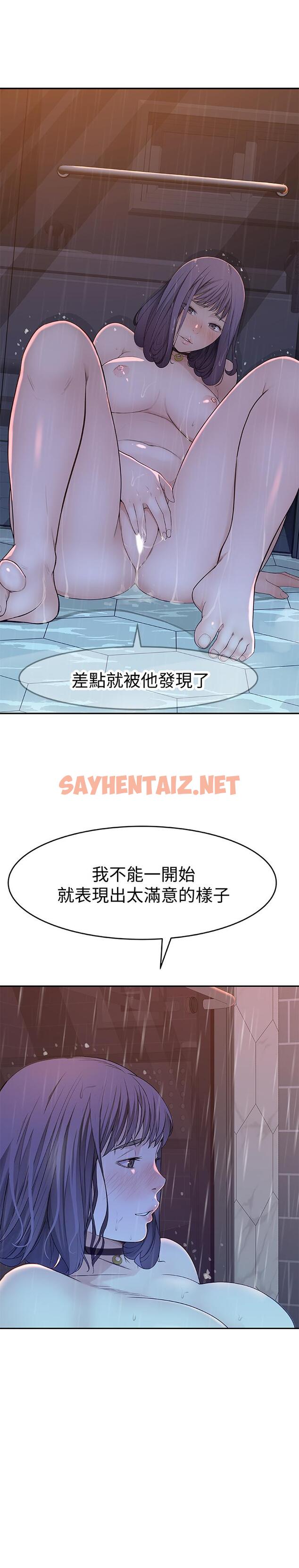 查看漫画我們的特殊關係 - 第12話-純欣回國的理由 - sayhentaiz.net中的467964图片