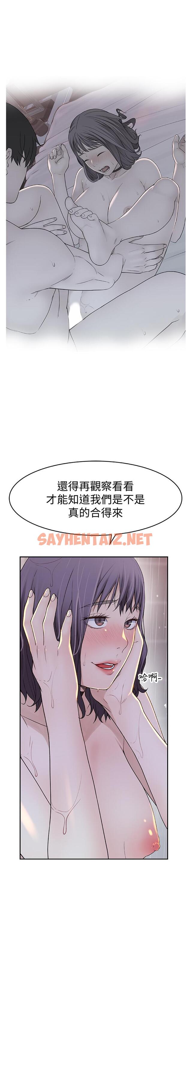 查看漫画我們的特殊關係 - 第12話-純欣回國的理由 - sayhentaiz.net中的467965图片