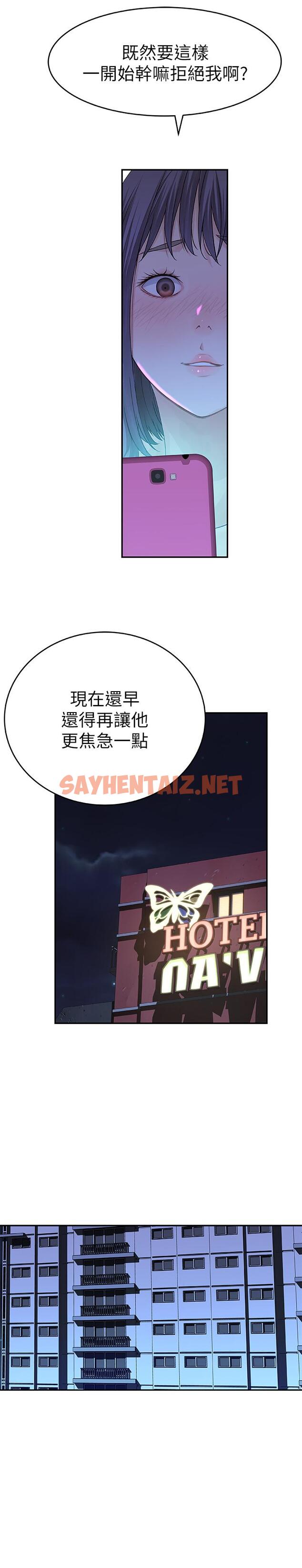 查看漫画我們的特殊關係 - 第12話-純欣回國的理由 - sayhentaiz.net中的467969图片