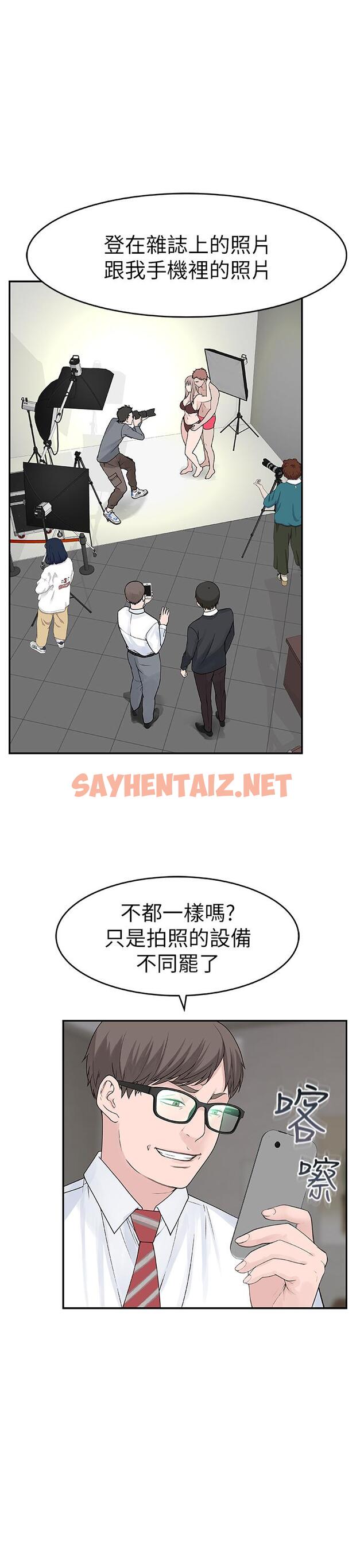 查看漫画我們的特殊關係 - 第13話-看到別人摸你我就不爽 - sayhentaiz.net中的469838图片