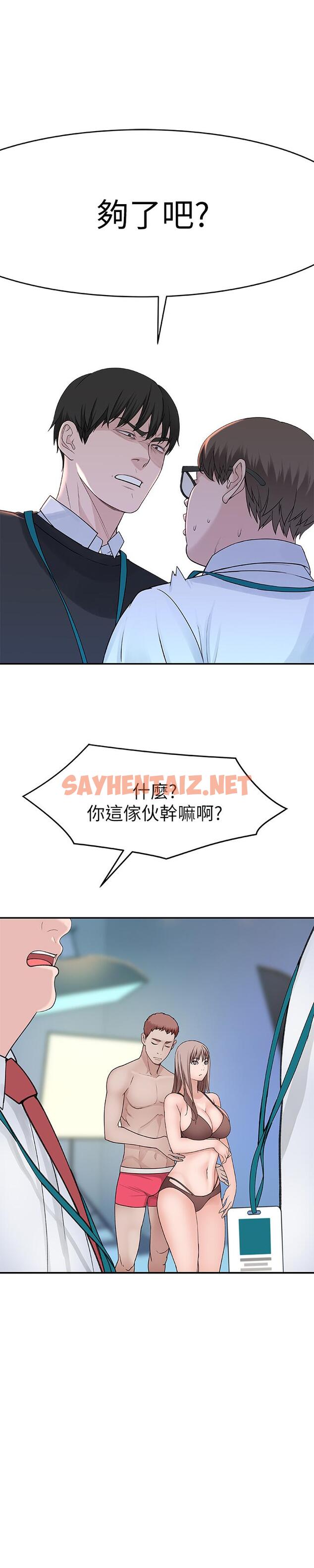 查看漫画我們的特殊關係 - 第13話-看到別人摸你我就不爽 - sayhentaiz.net中的469845图片