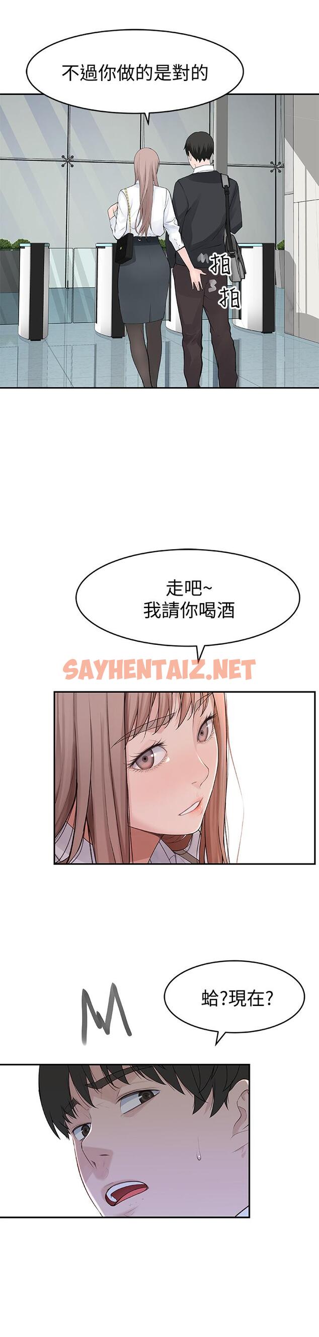 查看漫画我們的特殊關係 - 第13話-看到別人摸你我就不爽 - sayhentaiz.net中的469853图片