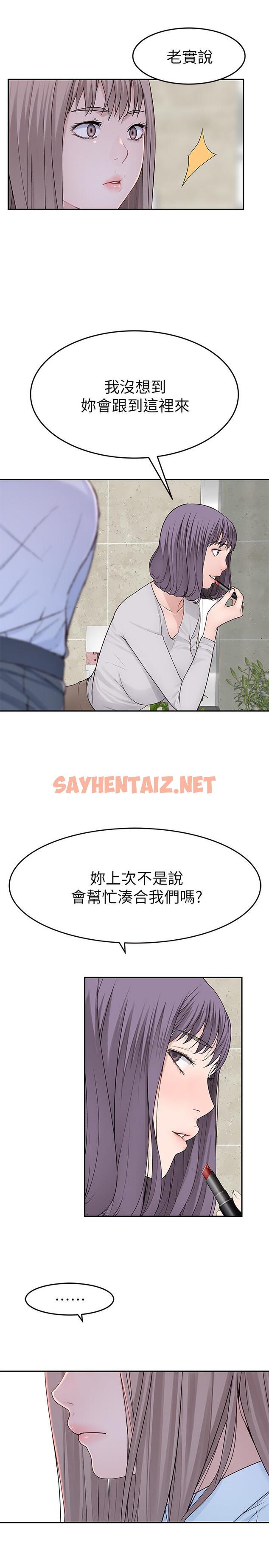 查看漫画我們的特殊關係 - 第14話-激烈的心理戰開始 - sayhentaiz.net中的472353图片