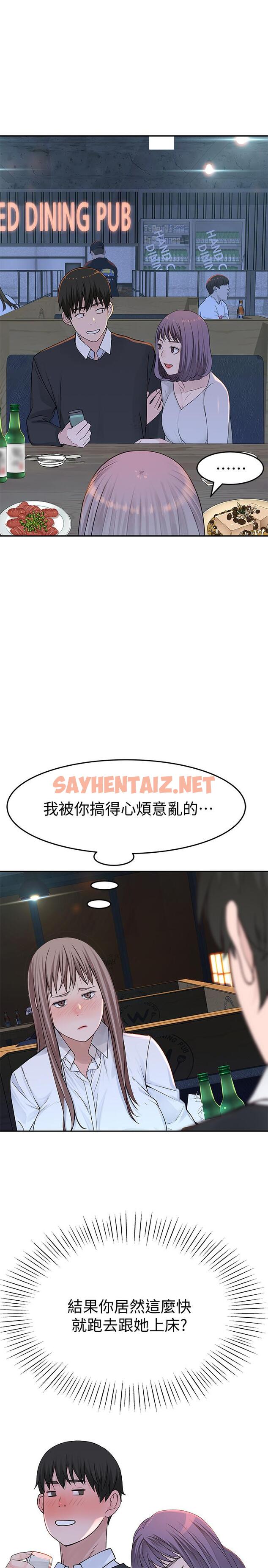 查看漫画我們的特殊關係 - 第14話-激烈的心理戰開始 - sayhentaiz.net中的472360图片