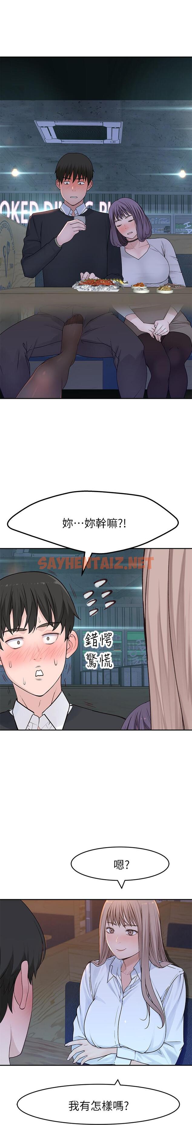 查看漫画我們的特殊關係 - 第15話-你忍得住嗎 - sayhentaiz.net中的474129图片