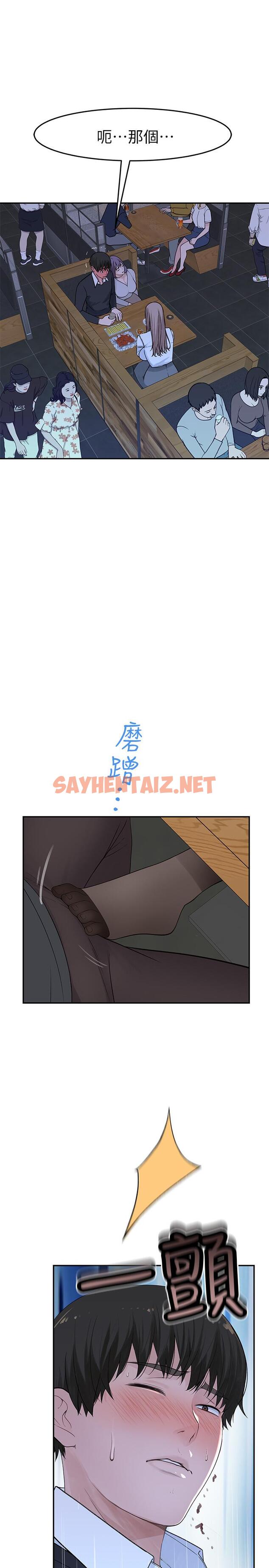 查看漫画我們的特殊關係 - 第15話-你忍得住嗎 - sayhentaiz.net中的474131图片