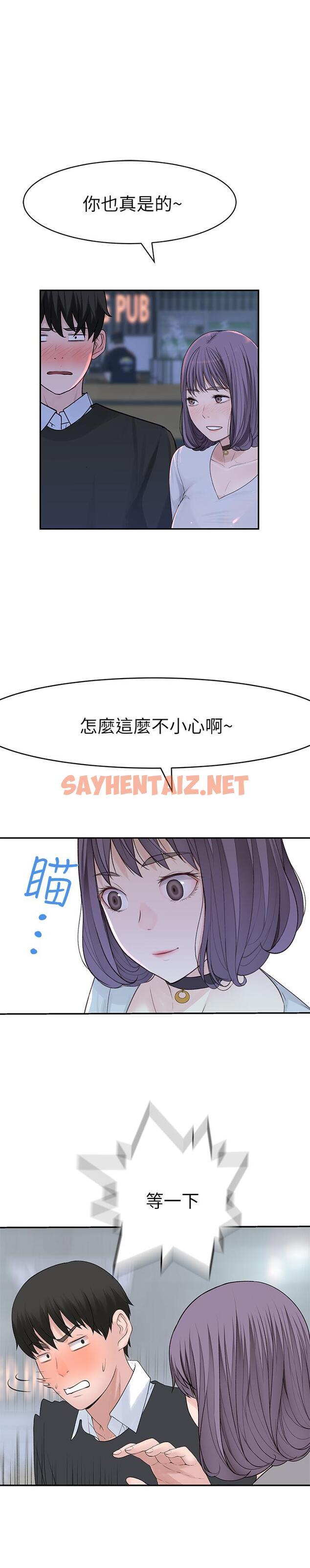 查看漫画我們的特殊關係 - 第15話-你忍得住嗎 - sayhentaiz.net中的474145图片