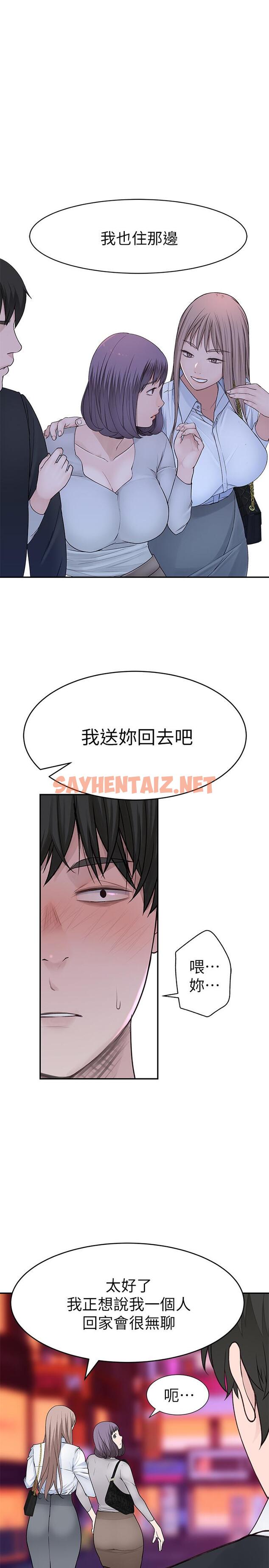 查看漫画我們的特殊關係 - 第15話-你忍得住嗎 - sayhentaiz.net中的474155图片