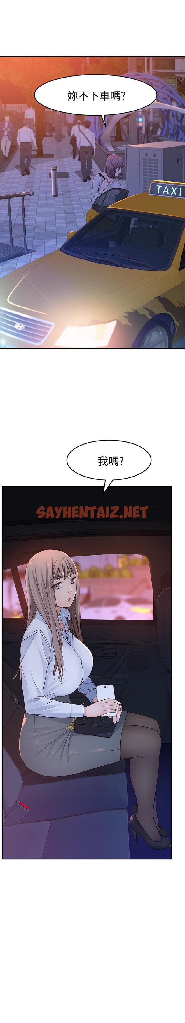 查看漫画我們的特殊關係 - 第15話-你忍得住嗎 - sayhentaiz.net中的474161图片