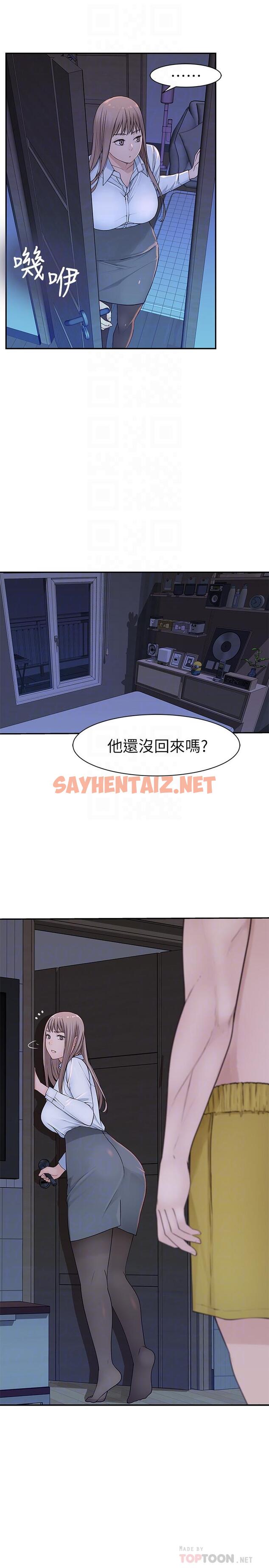 查看漫画我們的特殊關係 - 第16話-我這次是認真的 - sayhentaiz.net中的476244图片