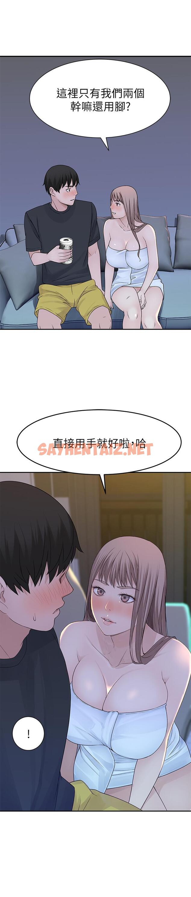 查看漫画我們的特殊關係 - 第16話-我這次是認真的 - sayhentaiz.net中的476259图片