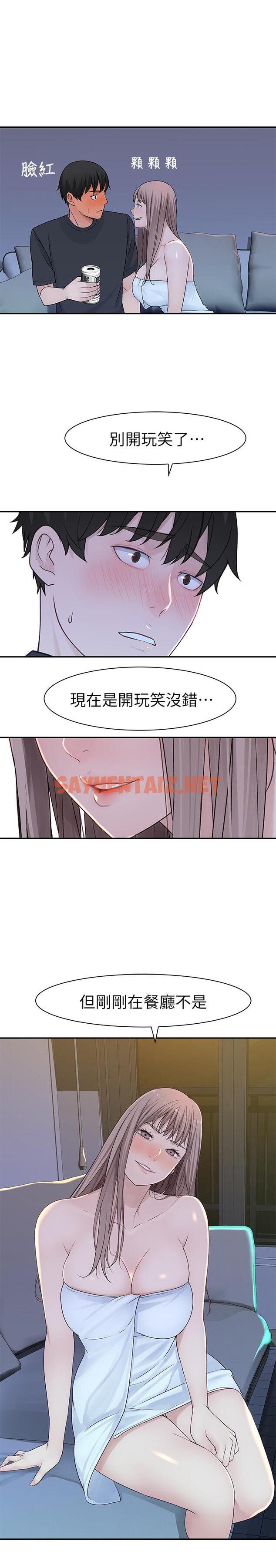 查看漫画我們的特殊關係 - 第16話-我這次是認真的 - sayhentaiz.net中的476260图片