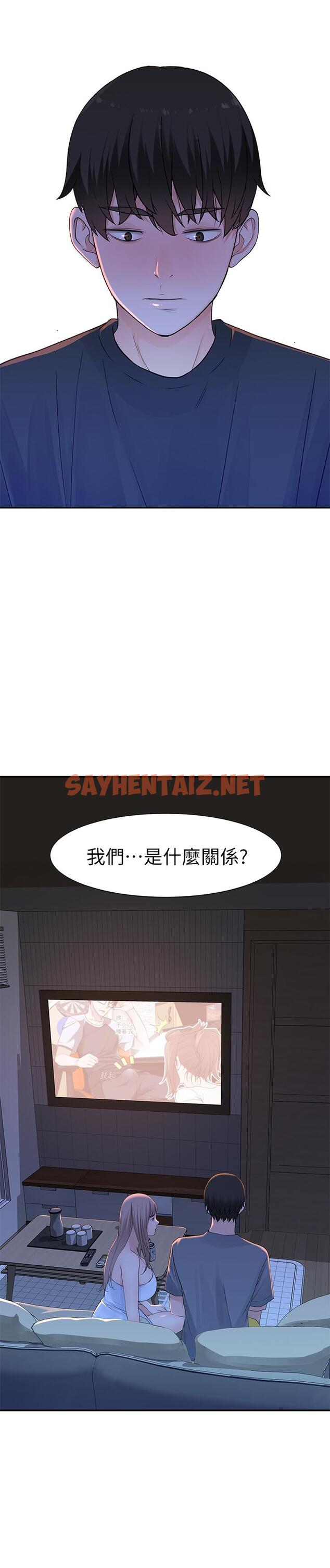 查看漫画我們的特殊關係 - 第16話-我這次是認真的 - sayhentaiz.net中的476266图片