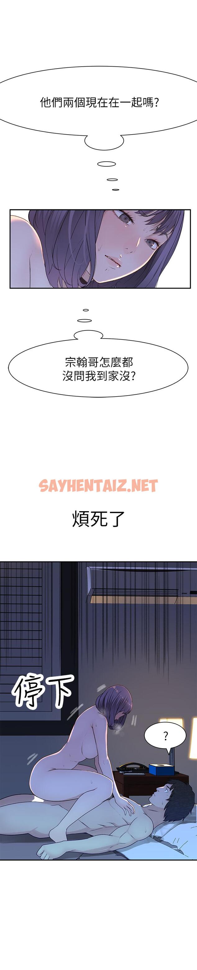 查看漫画我們的特殊關係 - 第16話-我這次是認真的 - sayhentaiz.net中的476270图片