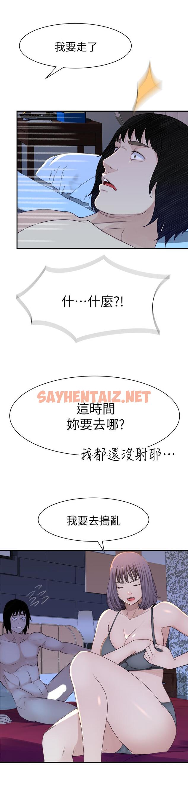 查看漫画我們的特殊關係 - 第16話-我這次是認真的 - sayhentaiz.net中的476271图片