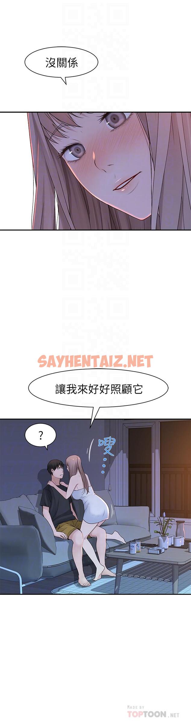 查看漫画我們的特殊關係 - 第17話-純欣的口交技術讓人爽翻天 - sayhentaiz.net中的478467图片