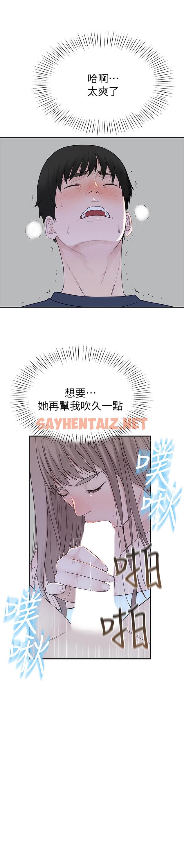 查看漫画我們的特殊關係 - 第17話-純欣的口交技術讓人爽翻天 - sayhentaiz.net中的478474图片