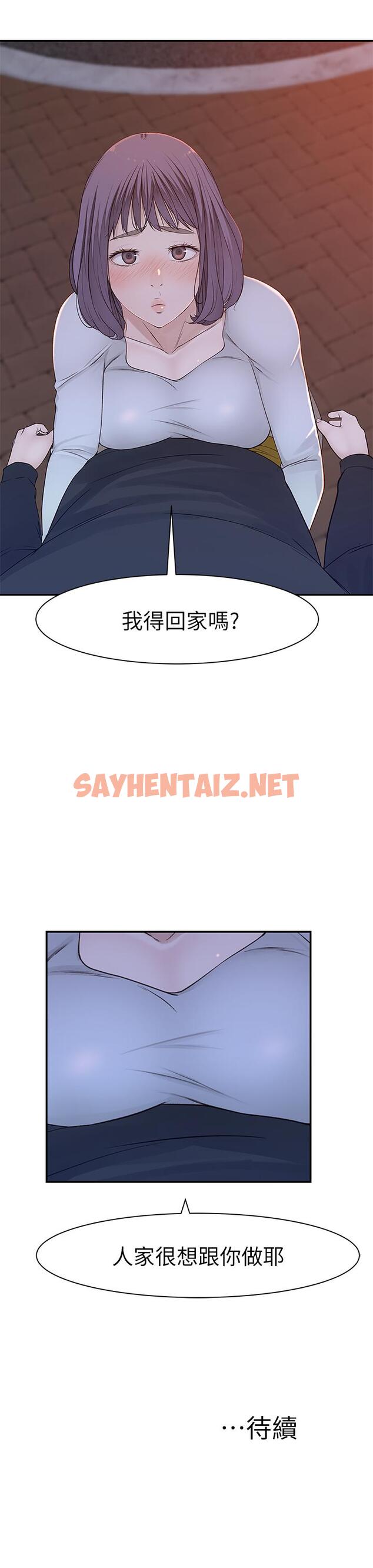 查看漫画我們的特殊關係 - 第17話-純欣的口交技術讓人爽翻天 - sayhentaiz.net中的478500图片