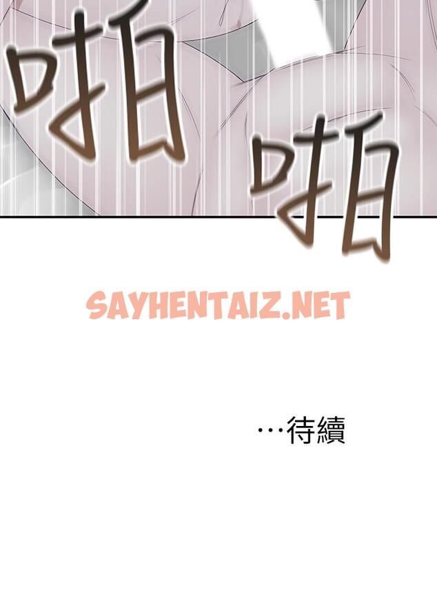 查看漫画我們的特殊關係 - 第18話-口交對決 - sayhentaiz.net中的480859图片