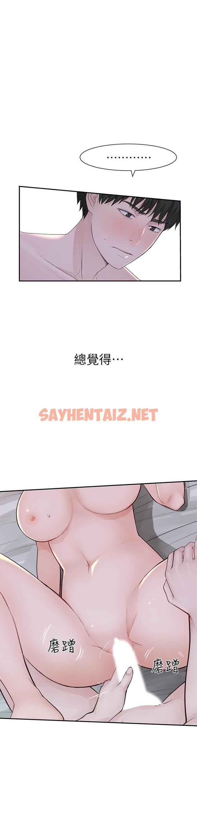 查看漫画我們的特殊關係 - 第19話-被粗暴對待 - sayhentaiz.net中的482712图片