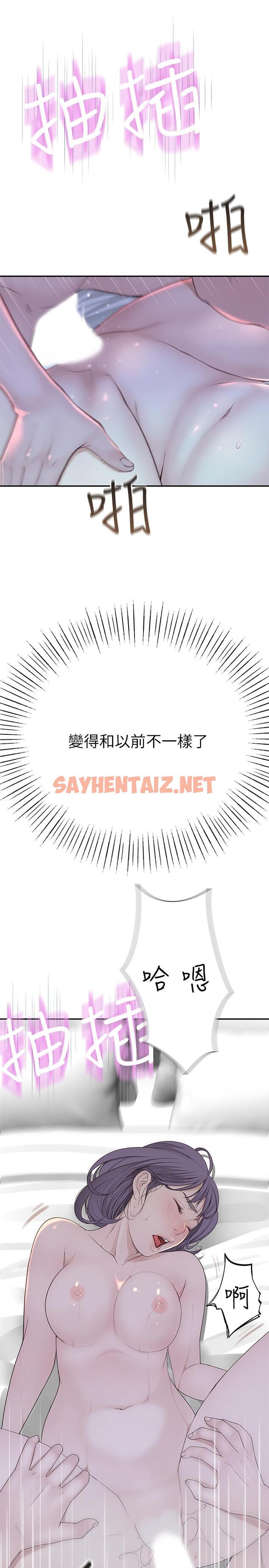 查看漫画我們的特殊關係 - 第19話-被粗暴對待 - sayhentaiz.net中的482714图片