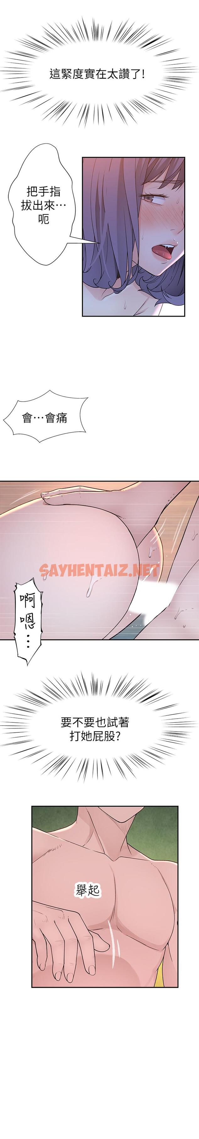 查看漫画我們的特殊關係 - 第19話-被粗暴對待 - sayhentaiz.net中的482728图片