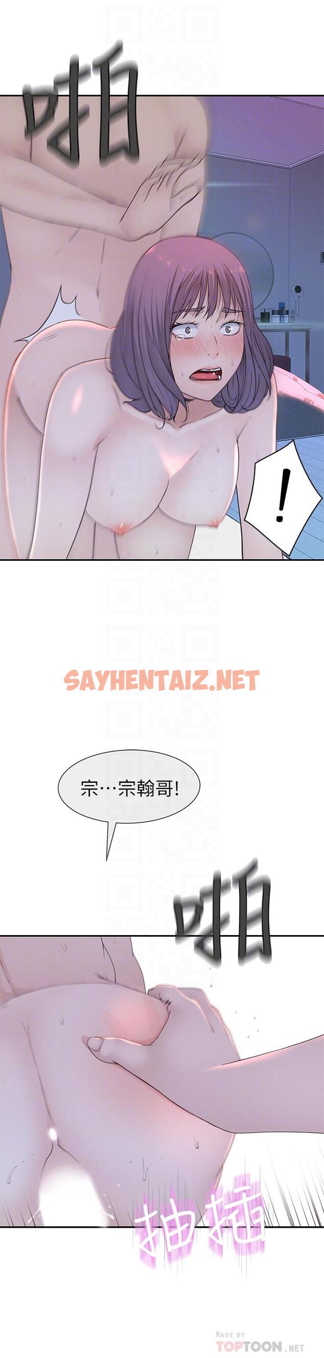 查看漫画我們的特殊關係 - 第19話-被粗暴對待 - sayhentaiz.net中的482729图片