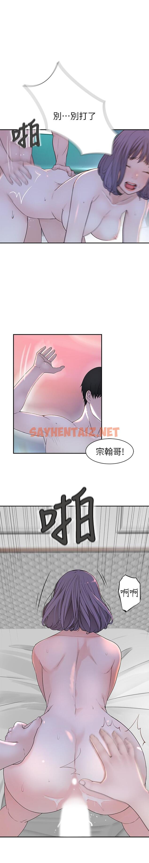 查看漫画我們的特殊關係 - 第19話-被粗暴對待 - sayhentaiz.net中的482730图片