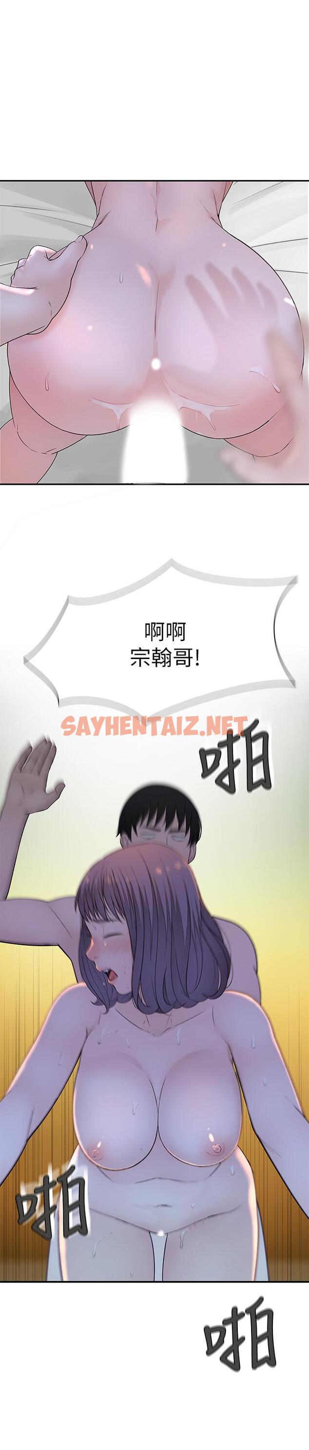 查看漫画我們的特殊關係 - 第19話-被粗暴對待 - sayhentaiz.net中的482731图片