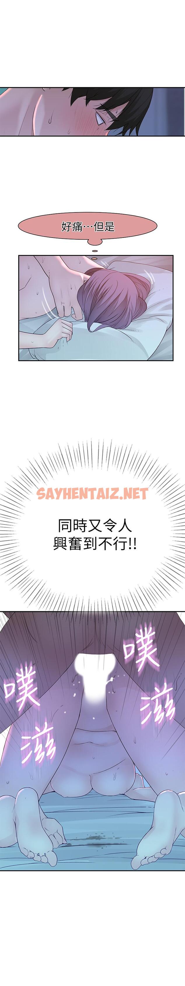 查看漫画我們的特殊關係 - 第19話-被粗暴對待 - sayhentaiz.net中的482736图片