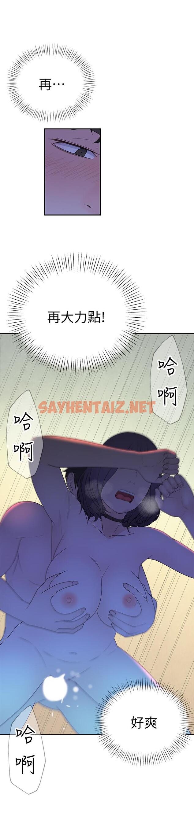 查看漫画我們的特殊關係 - 第19話-被粗暴對待 - sayhentaiz.net中的482737图片