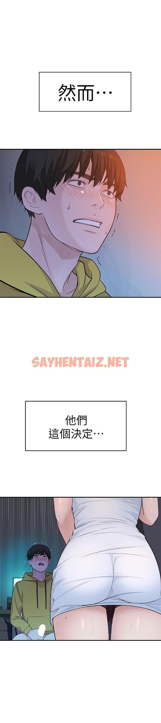 查看漫画我們的特殊關係 - 第2話-我來幫你吧，宗翰 - sayhentaiz.net中的459959图片