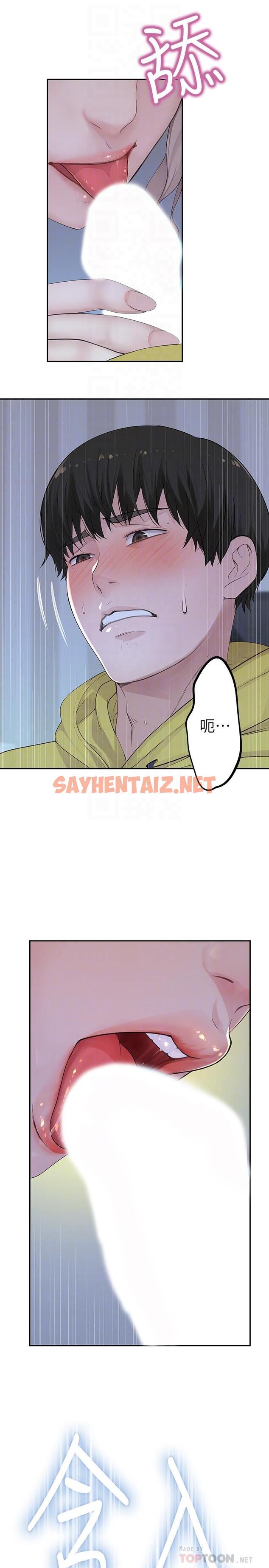 查看漫画我們的特殊關係 - 第2話-我來幫你吧，宗翰 - sayhentaiz.net中的459966图片