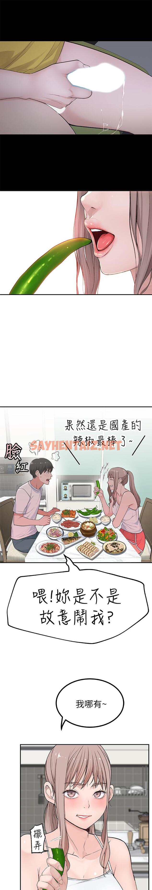 查看漫画我們的特殊關係 - 第2話-我來幫你吧，宗翰 - sayhentaiz.net中的459981图片