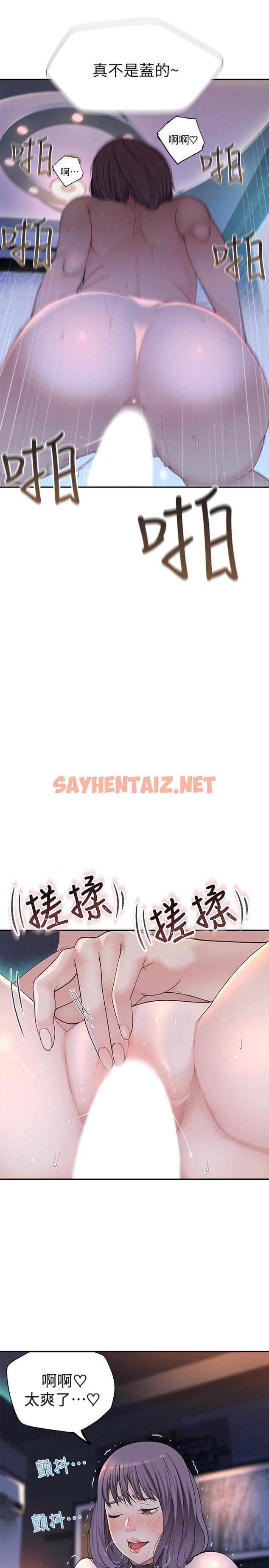 查看漫画我們的特殊關係 - 第2話-我來幫你吧，宗翰 - sayhentaiz.net中的459996图片