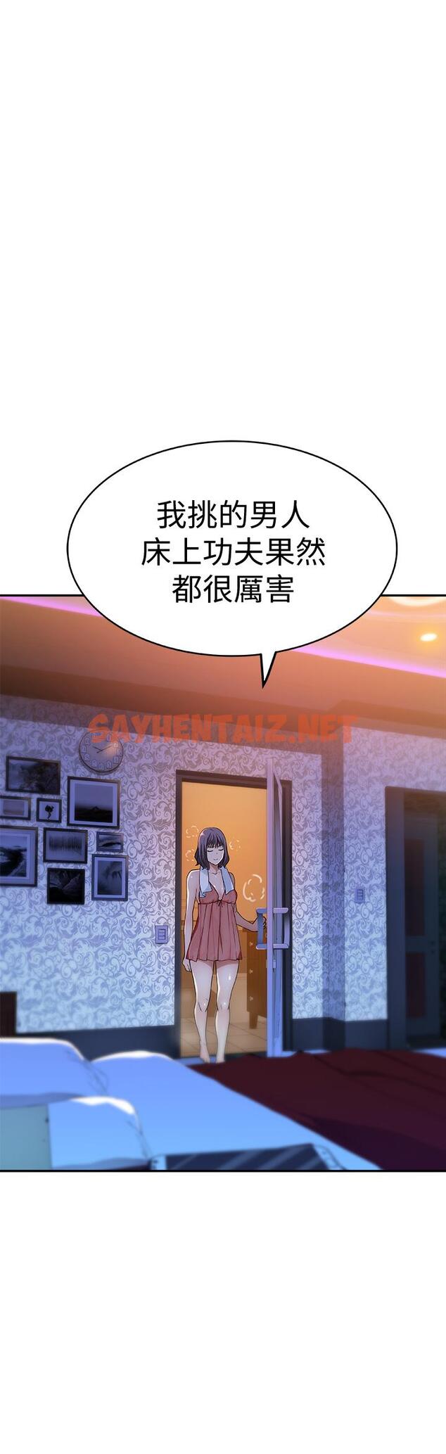 查看漫画我們的特殊關係 - 第2話-我來幫你吧，宗翰 - sayhentaiz.net中的460008图片