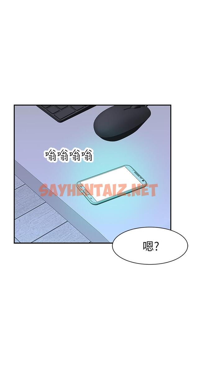 查看漫画我們的特殊關係 - 第20話-隱藏多年的真心 - sayhentaiz.net中的484480图片