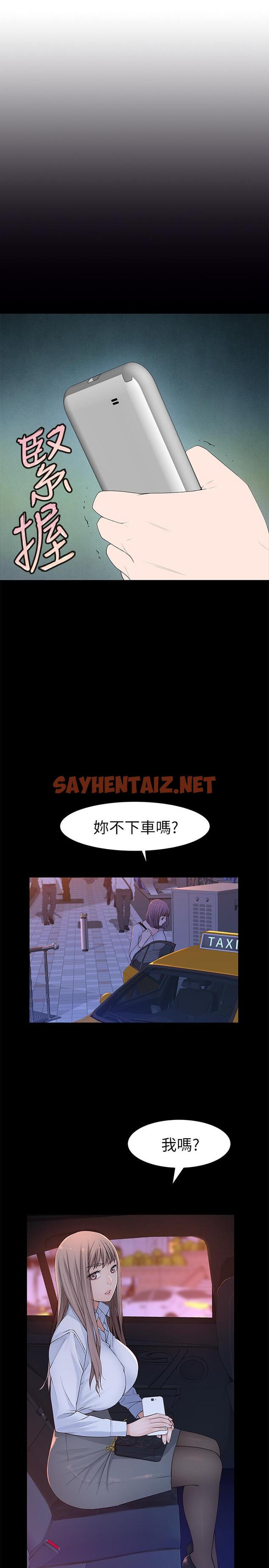 查看漫画我們的特殊關係 - 第20話-隱藏多年的真心 - sayhentaiz.net中的484484图片