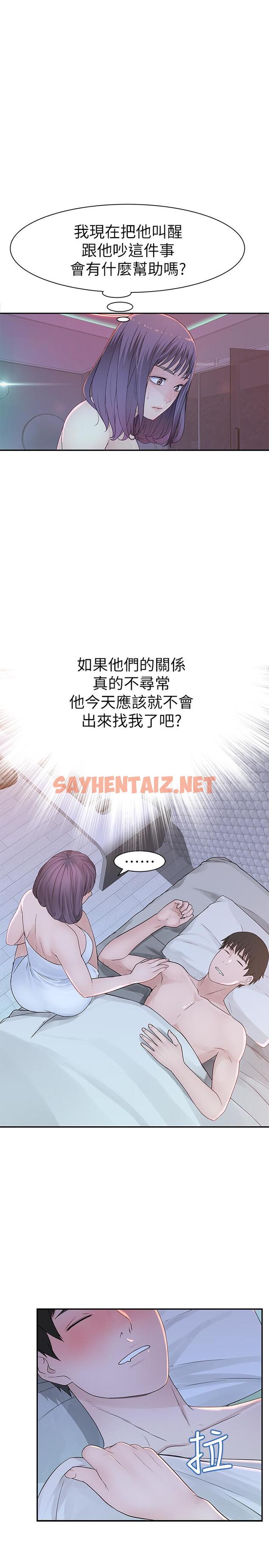 查看漫画我們的特殊關係 - 第20話-隱藏多年的真心 - sayhentaiz.net中的484488图片