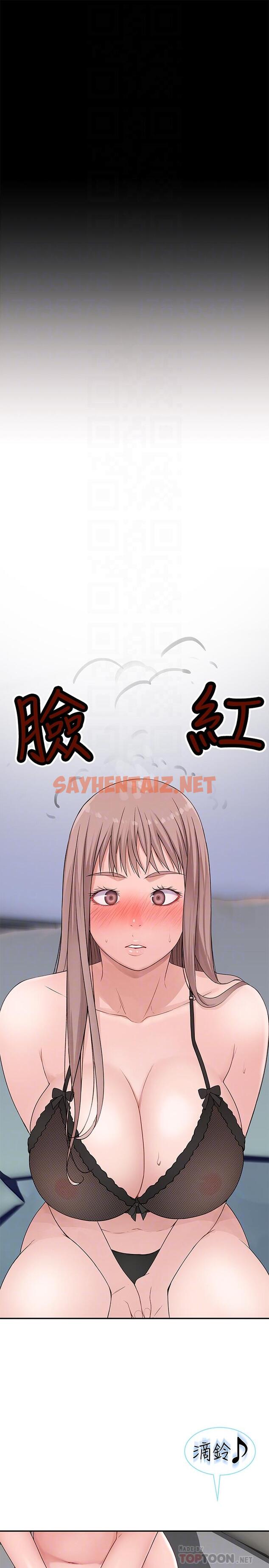 查看漫画我們的特殊關係 - 第20話-隱藏多年的真心 - sayhentaiz.net中的484495图片